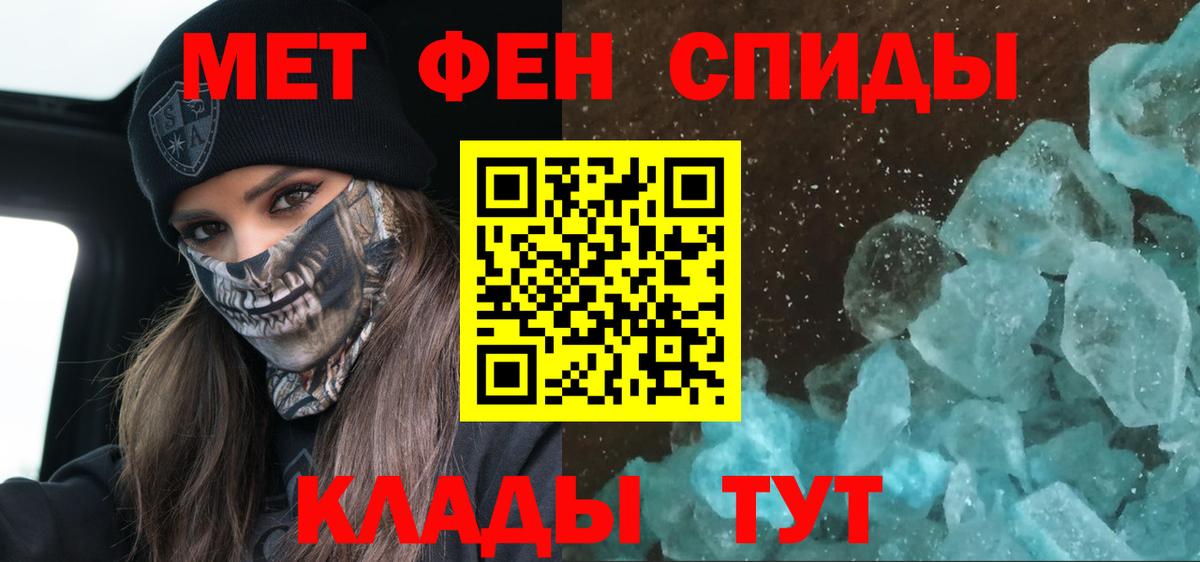 Amphetamine Розовый  АМФ  АМФЕТАМИН  Вход с VPN  Славянск-на-Кубани 