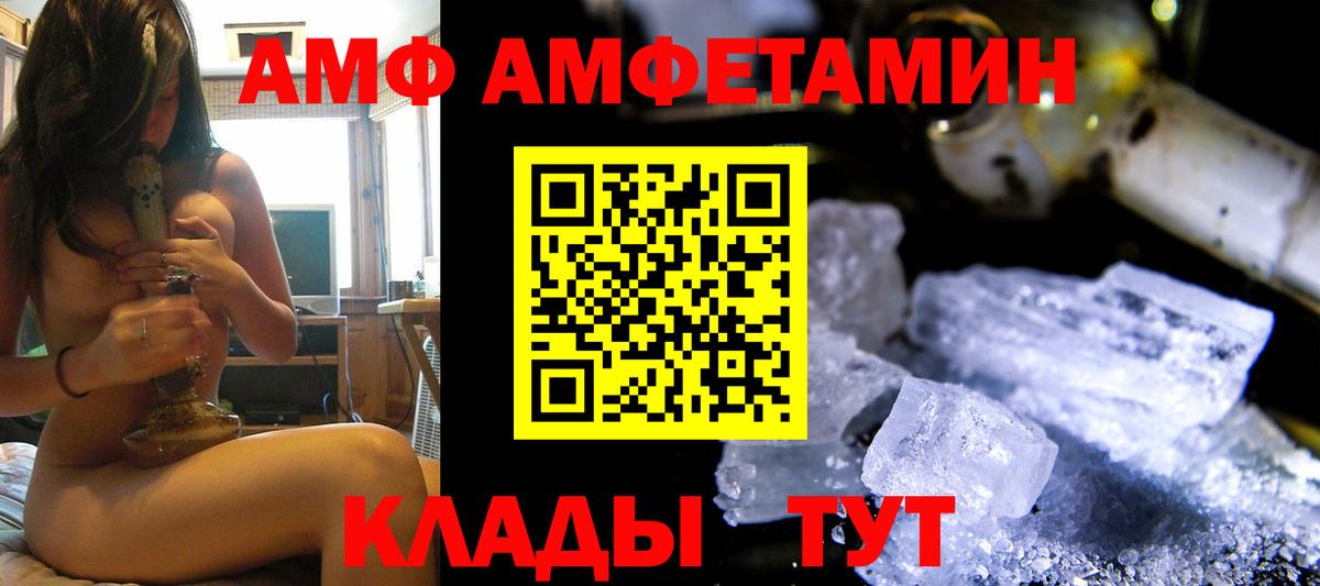 Amphetamine Розовый Славянск-на-Кубани