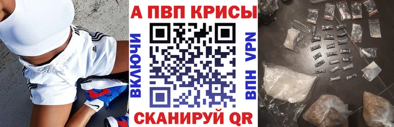Alpha-PVP СК КРИС  кракен зеркало  Славянск-на-Кубани 