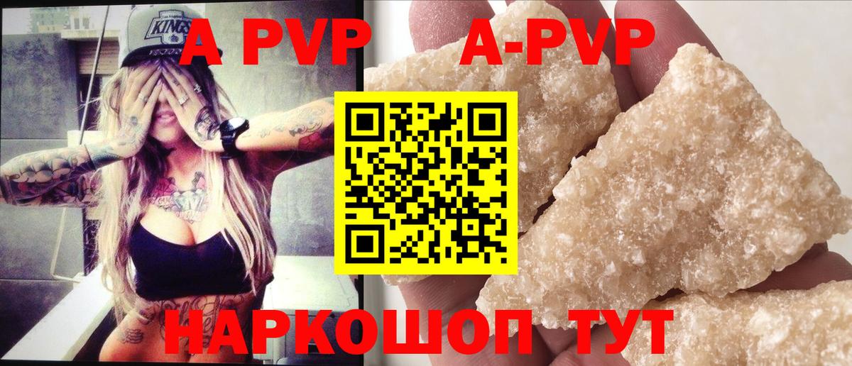 A PVP крисы CK  А ПВП кристаллы  Alpha PVP СК КРИС  Вход с VPN  Славянск-на-Кубани 