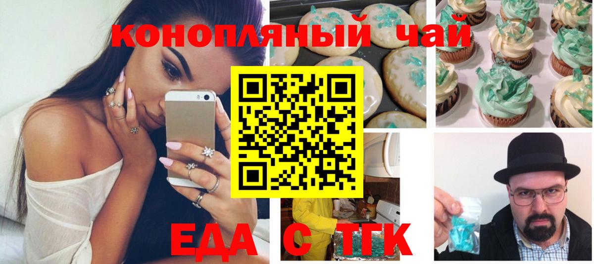 Славянск-на-Кубани  Canna-Cookies конопля  Вход с VPN 