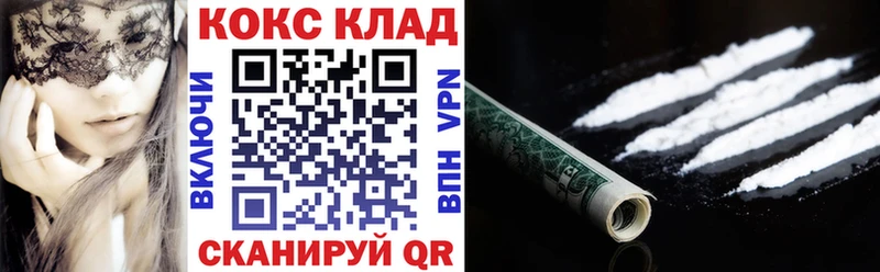где найти наркотики  Славянск-на-Кубани  Cocaine VHQ 