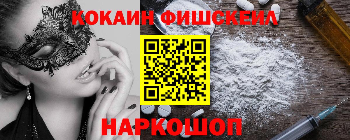 Славянск-на-Кубани  Кокаин Перу  Кокаин  Кокаин 99%  Вход с VPN 