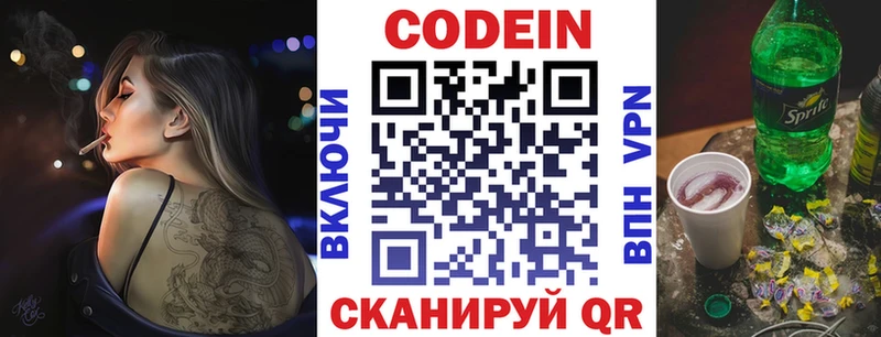 Codein Purple Drank  Славянск-на-Кубани 