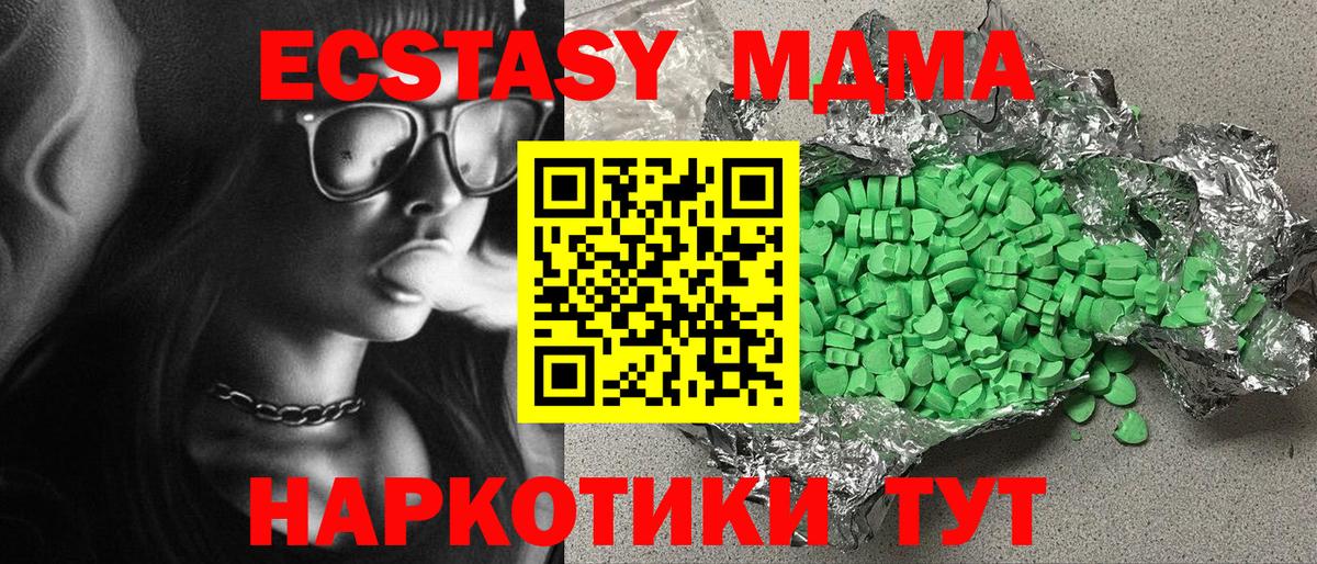 ЭКСТАЗИ 300 mg Славянск-на-Кубани