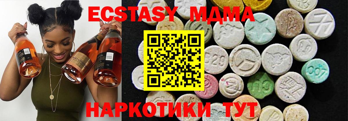 мега онион  Вход с VPN  Экстази  Славянск-на-Кубани  Экстази VHQ 