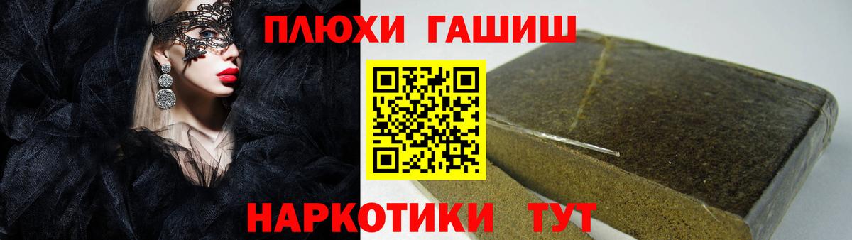 Гашиш гашик Славянск-на-Кубани