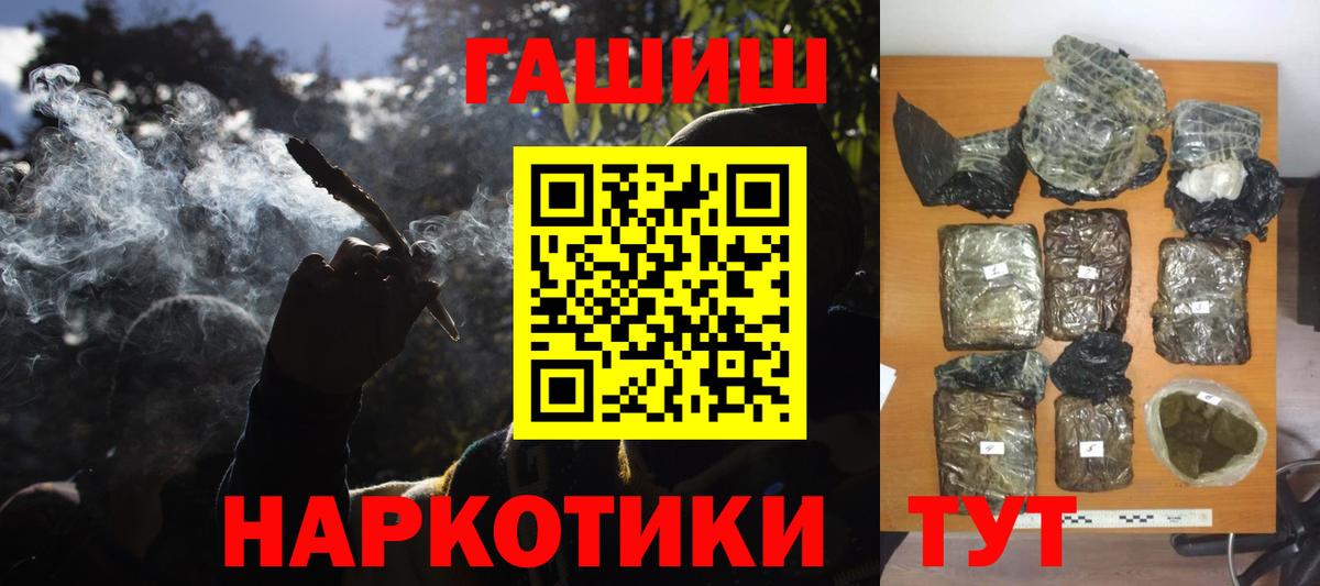 цена наркотик  Вход с VPN  Гашиш hashish  Славянск-на-Кубани  Гашиш 40% ТГК 