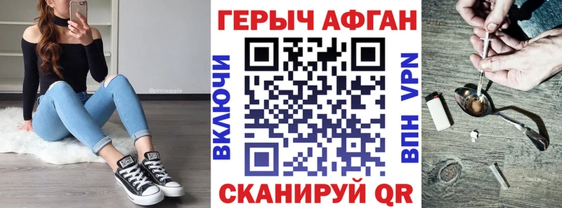 Героин афганец  Славянск-на-Кубани 