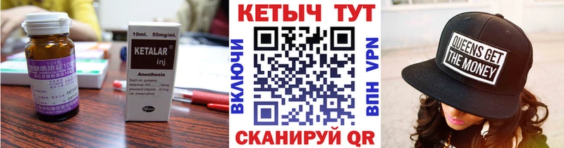 купить   Славянск-на-Кубани  КЕТАМИН VHQ 