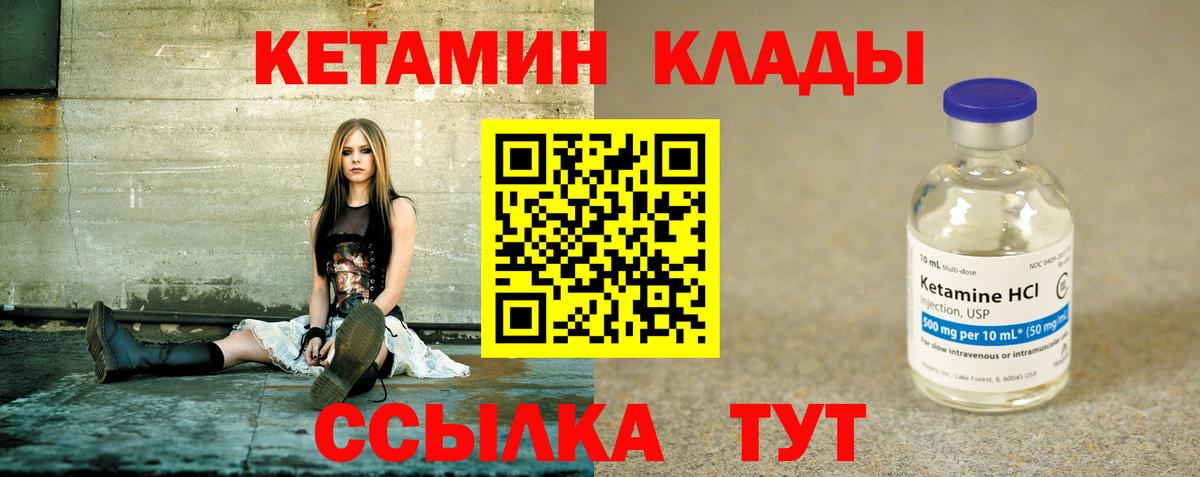 КЕТАМИН ketamine  Вход с VPN  Славянск-на-Кубани 