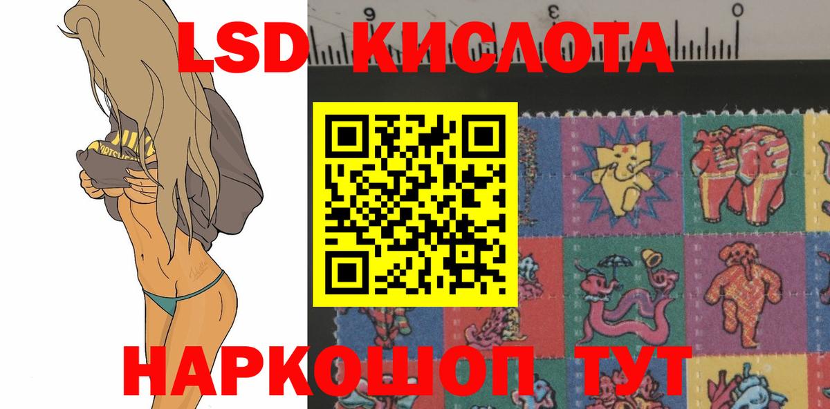ЛСД экстази ecstasy Славянск-на-Кубани