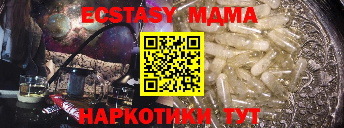 Славянск-на-Кубани  MDMA кристаллы  MDMA  Вход с VPN 