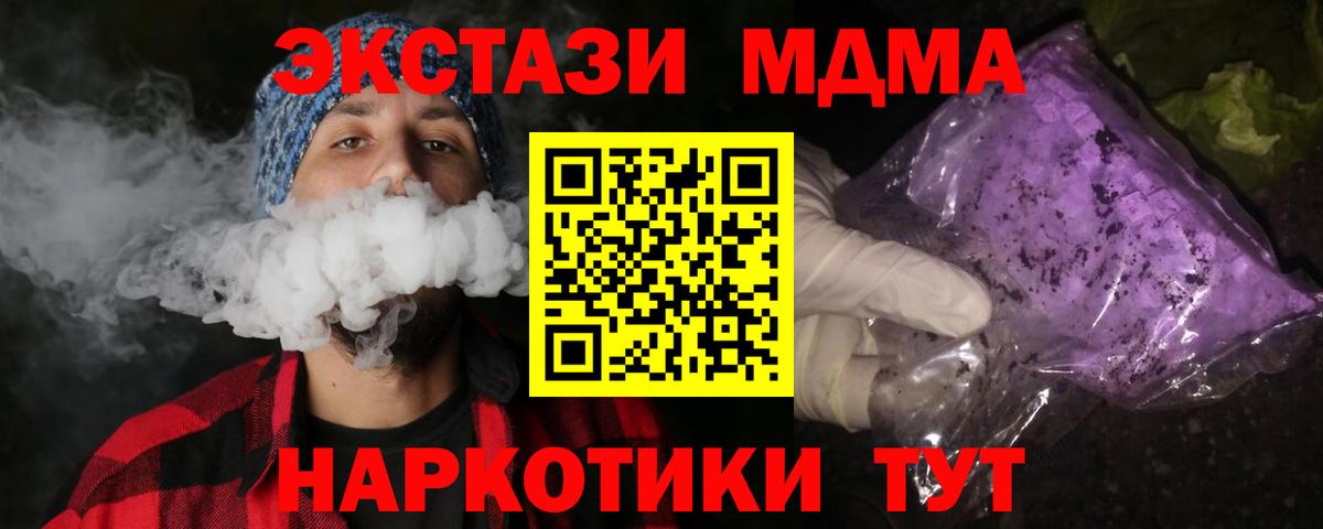 МДМА Molly Славянск-на-Кубани