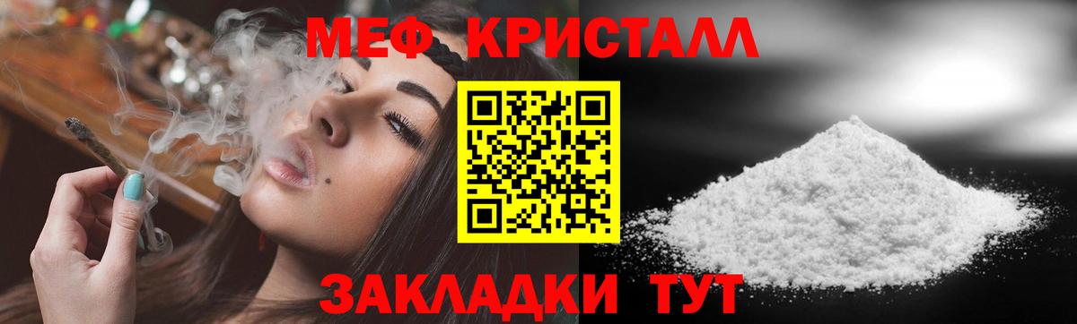 МЕФ  Вход с VPN  Славянск-на-Кубани  Мефедрон mephedrone  Меф 