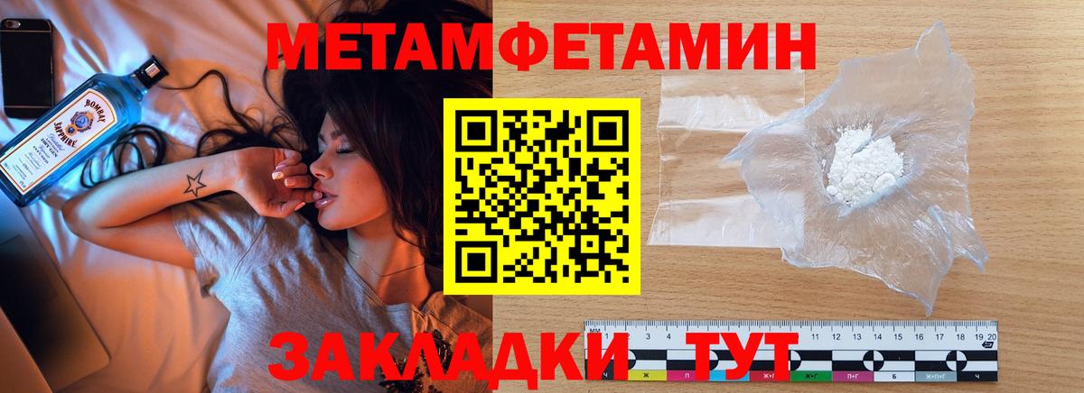 Первитин кристалл  Вход с VPN  Славянск-на-Кубани 