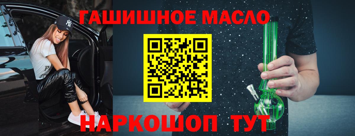 Дистиллят ТГК гашишное масло Славянск-на-Кубани